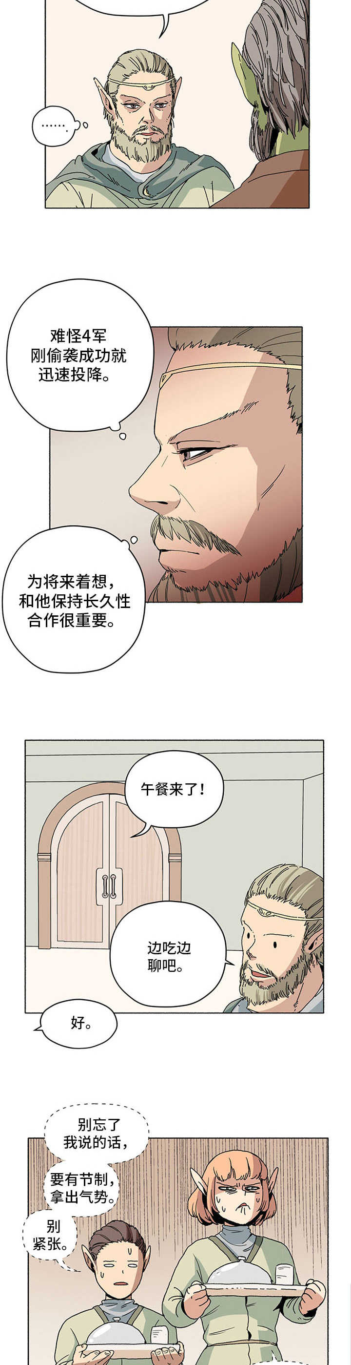第8话7