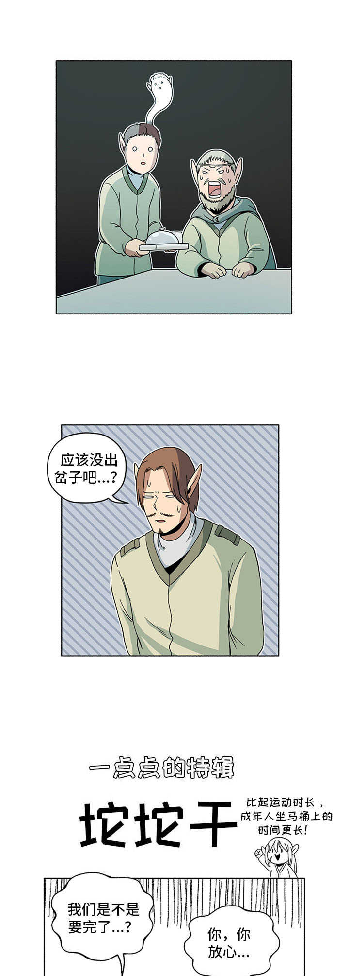 第8话9