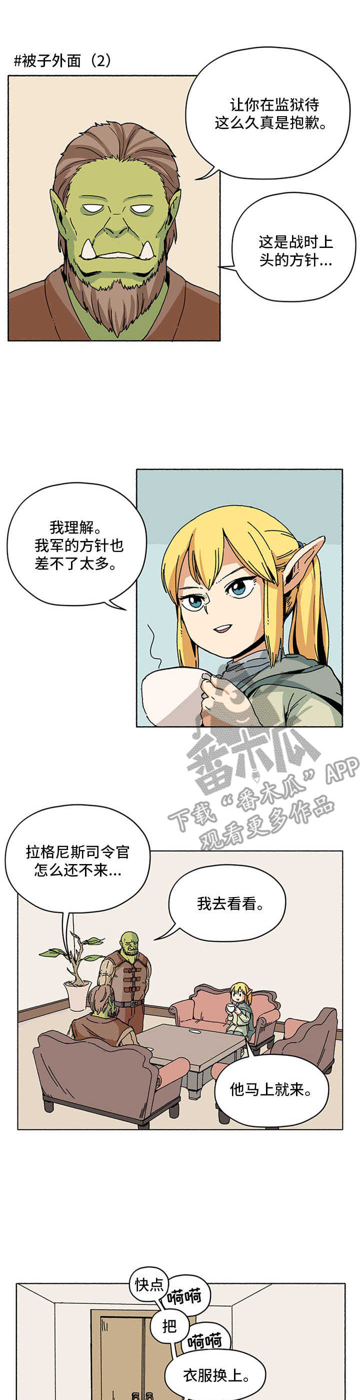 第7话0