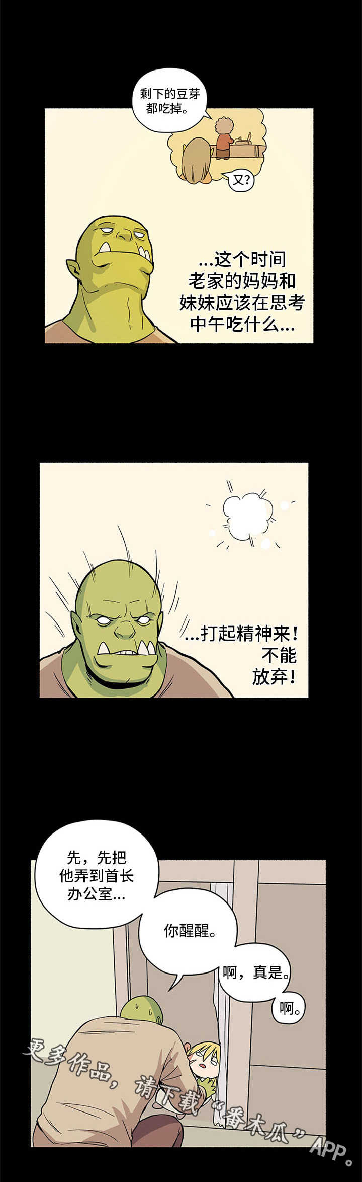 第7话4