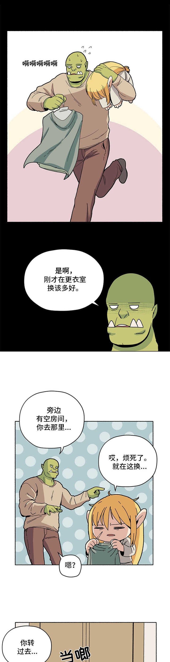 第7话5