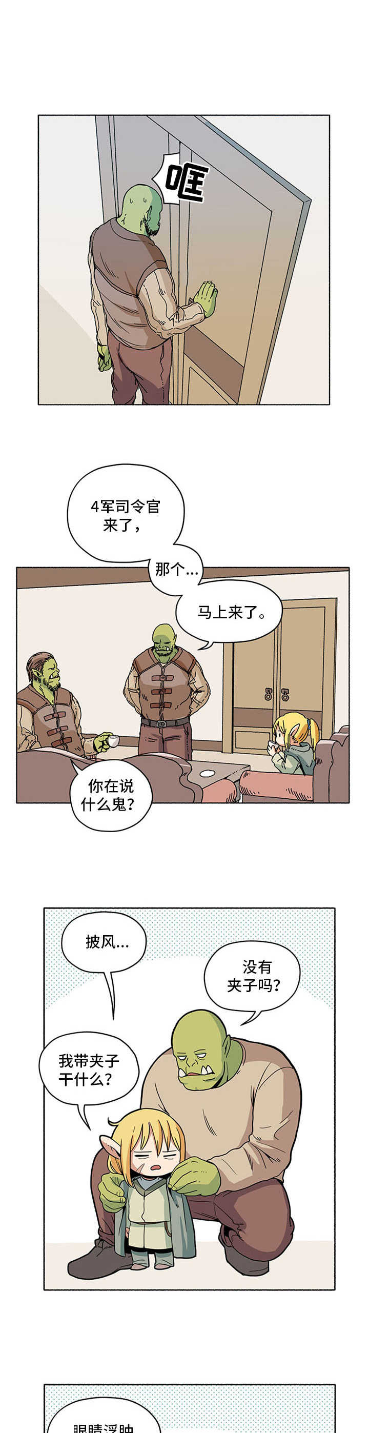 第7话7