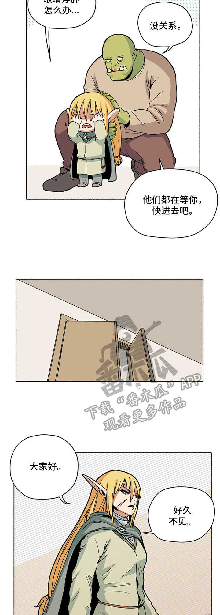第7话8