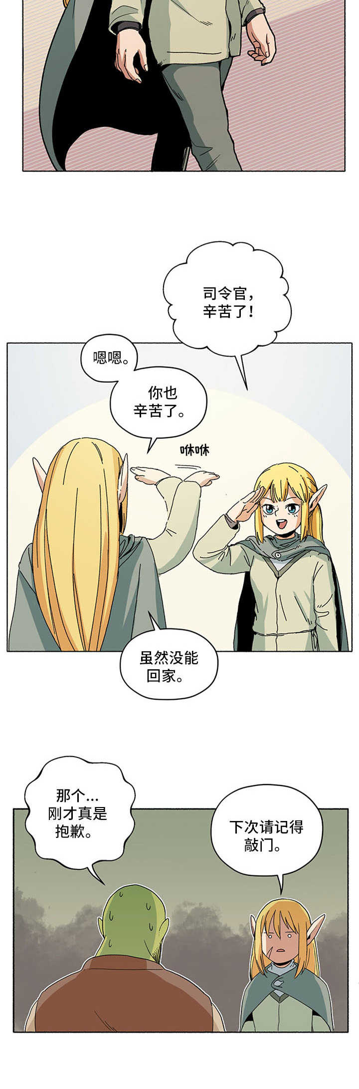 第7话9