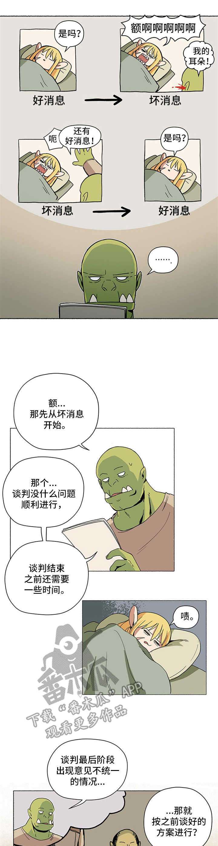 第6话1