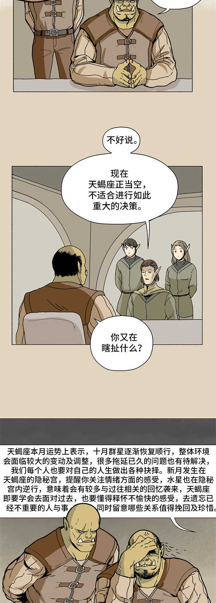 第6话2