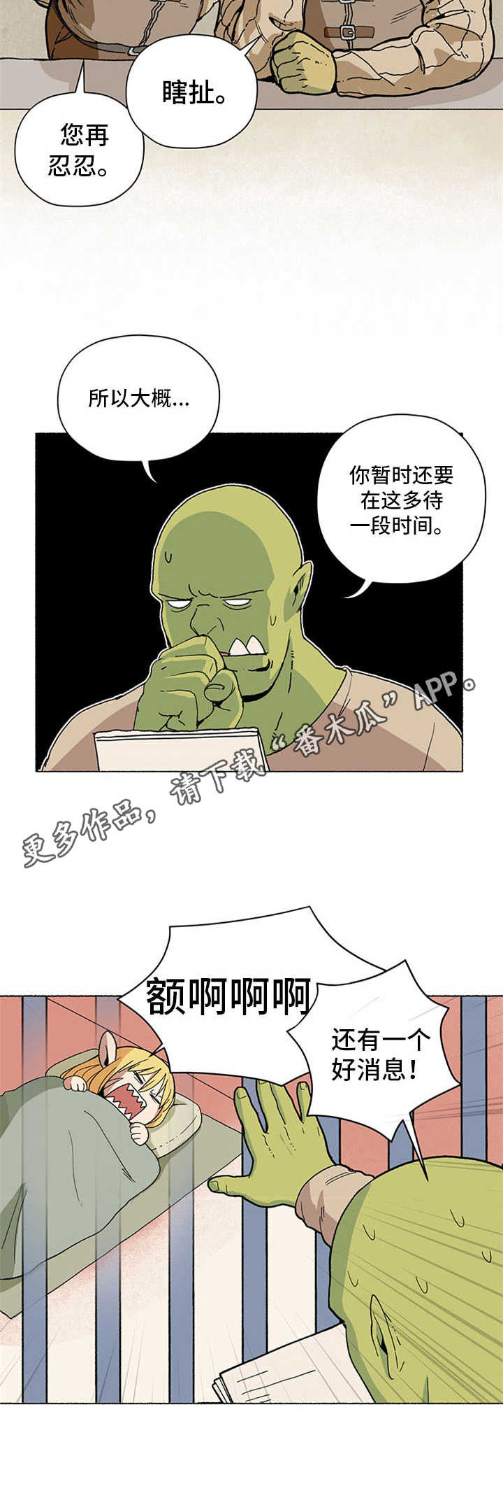 第6话3