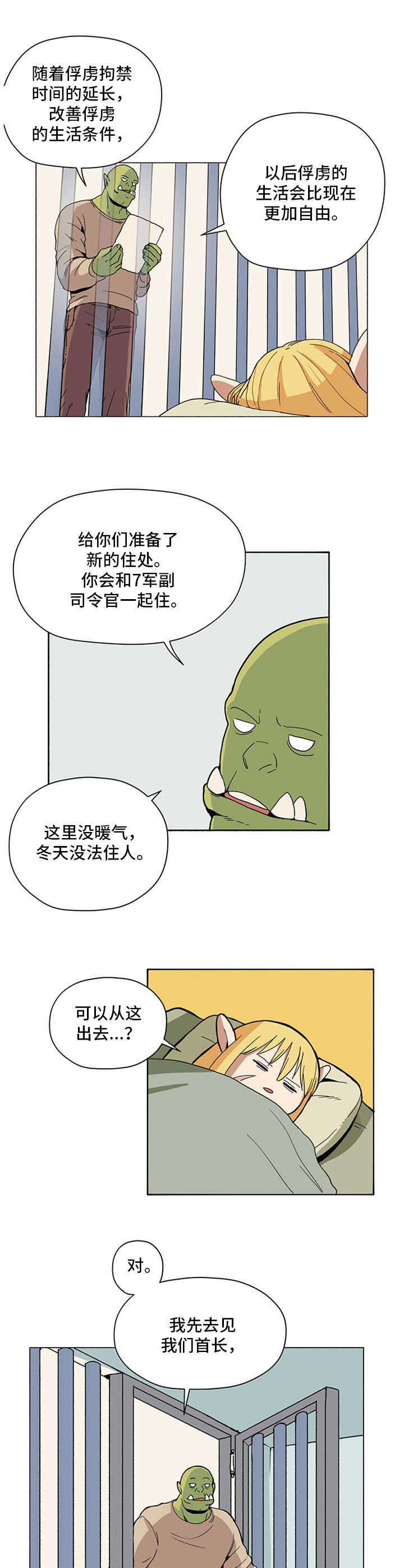 第6话4