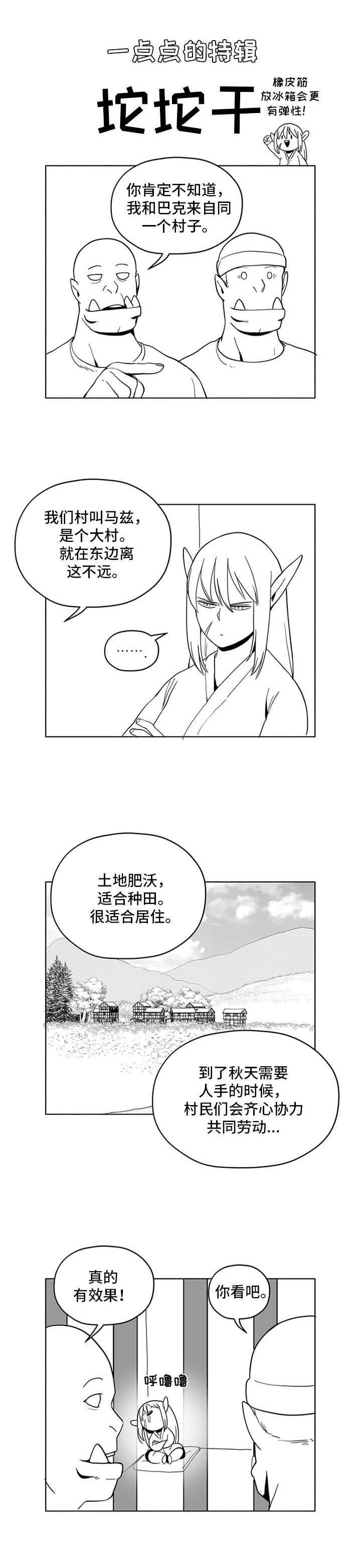 第6话9