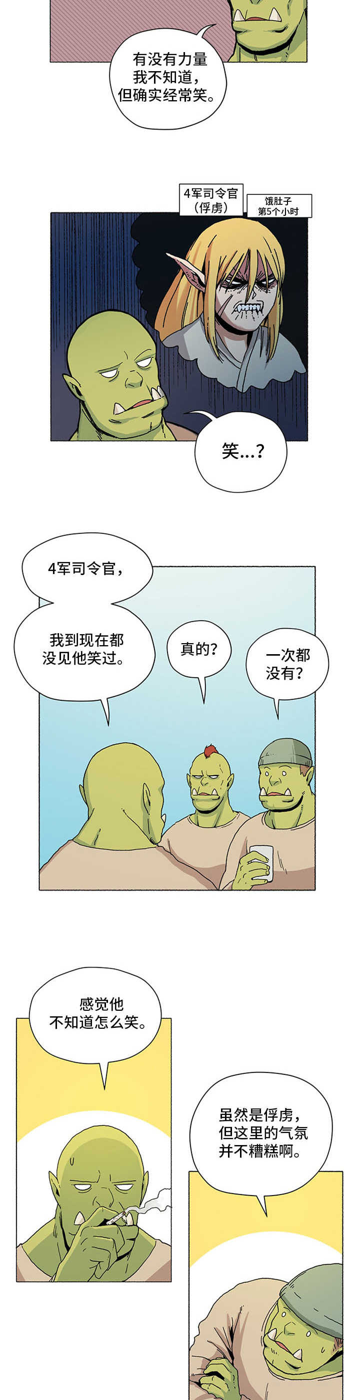 第5话1