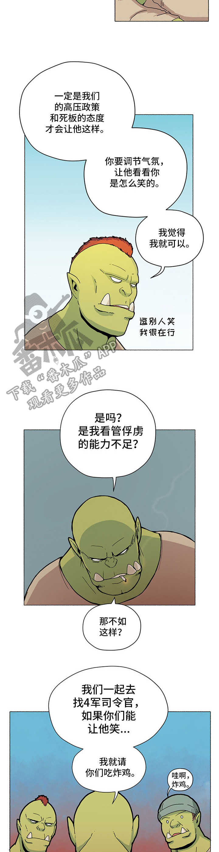 第5话2