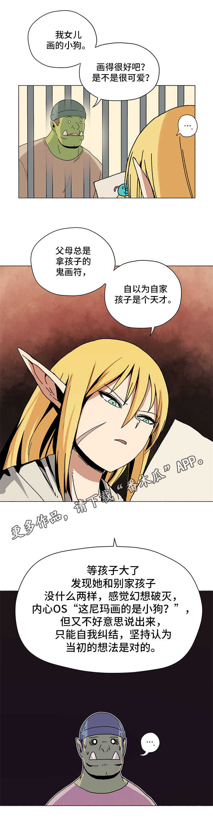 第5话4