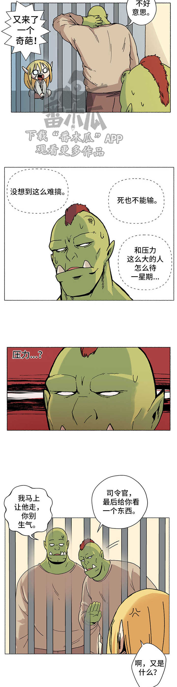 第5话6
