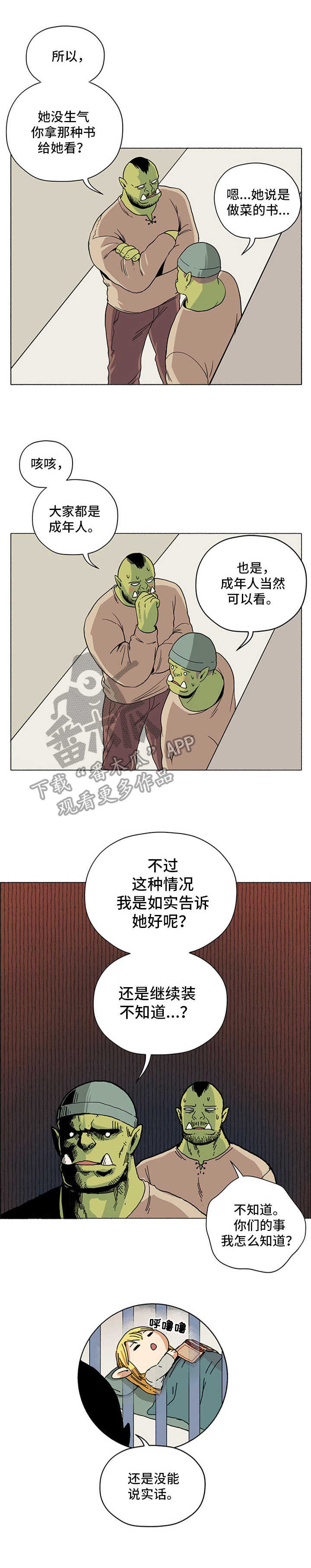 第4话0