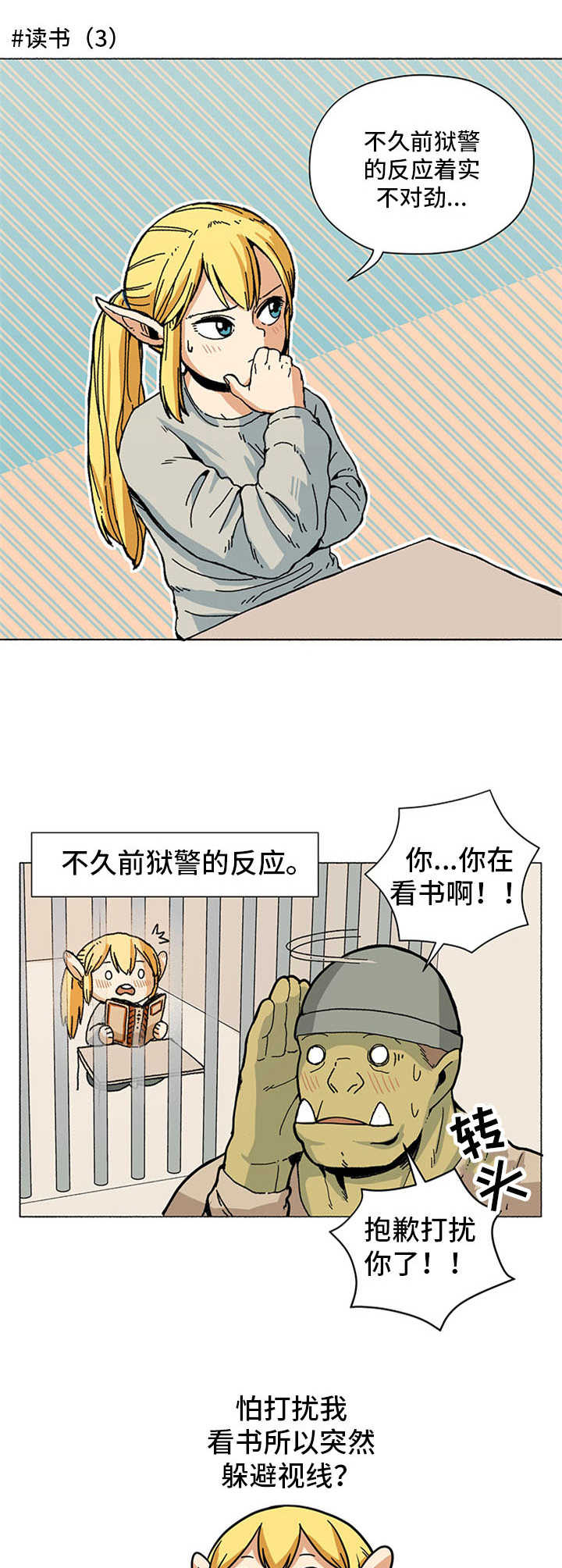 第4话1
