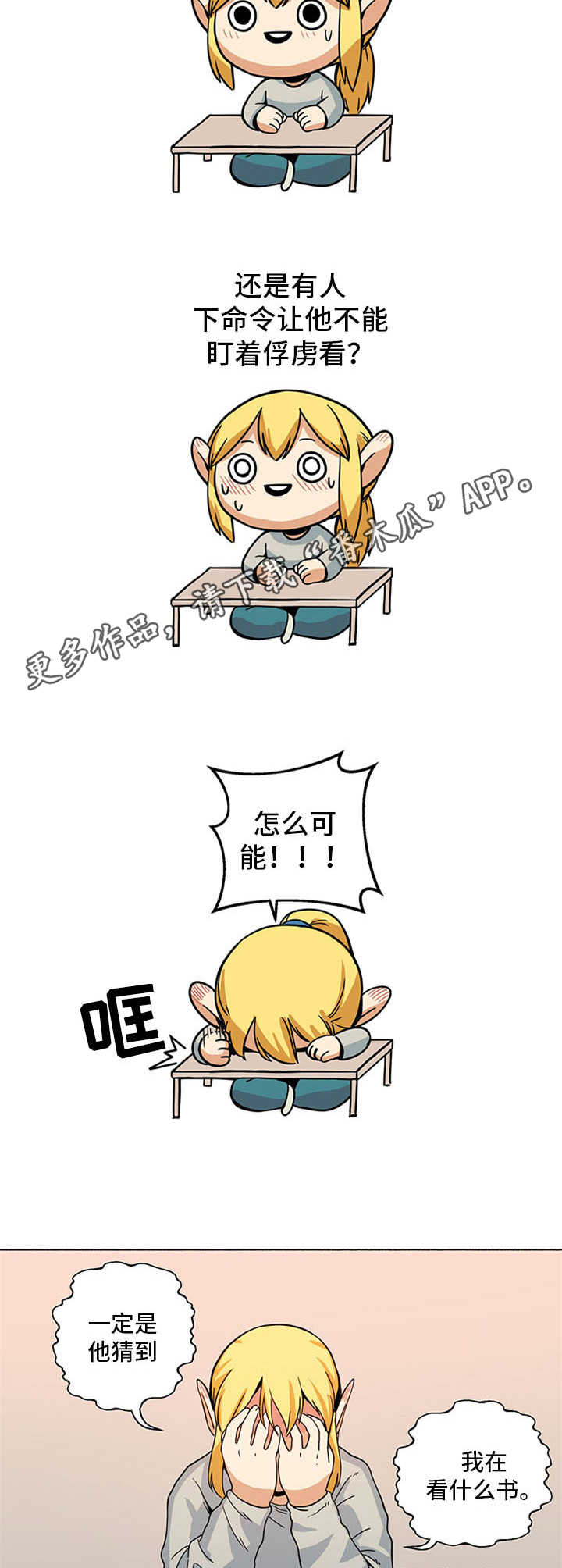 第4话2