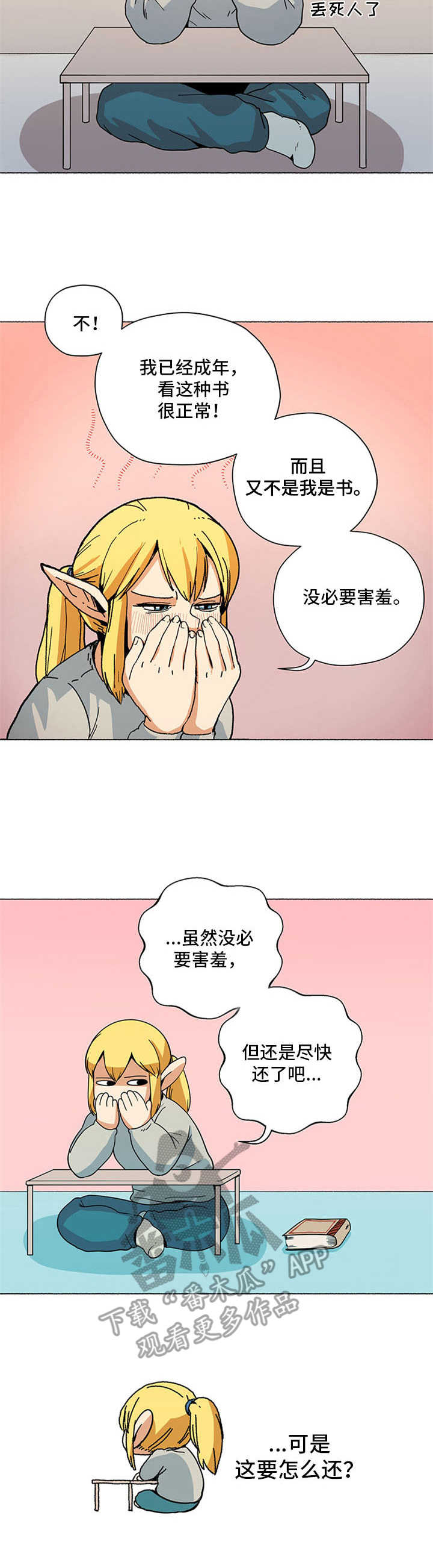 第4话3
