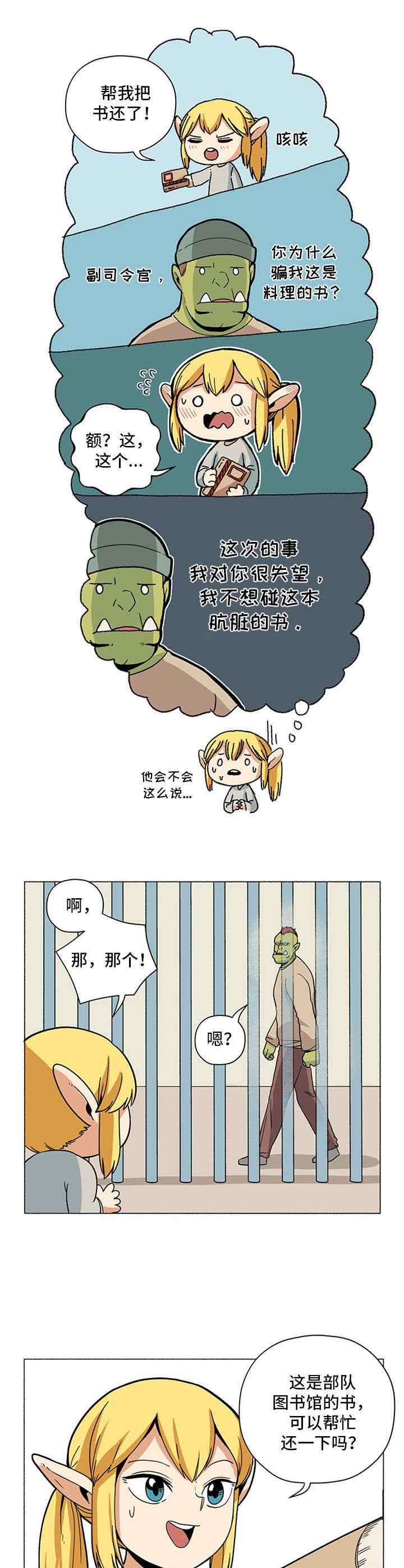 第4话4