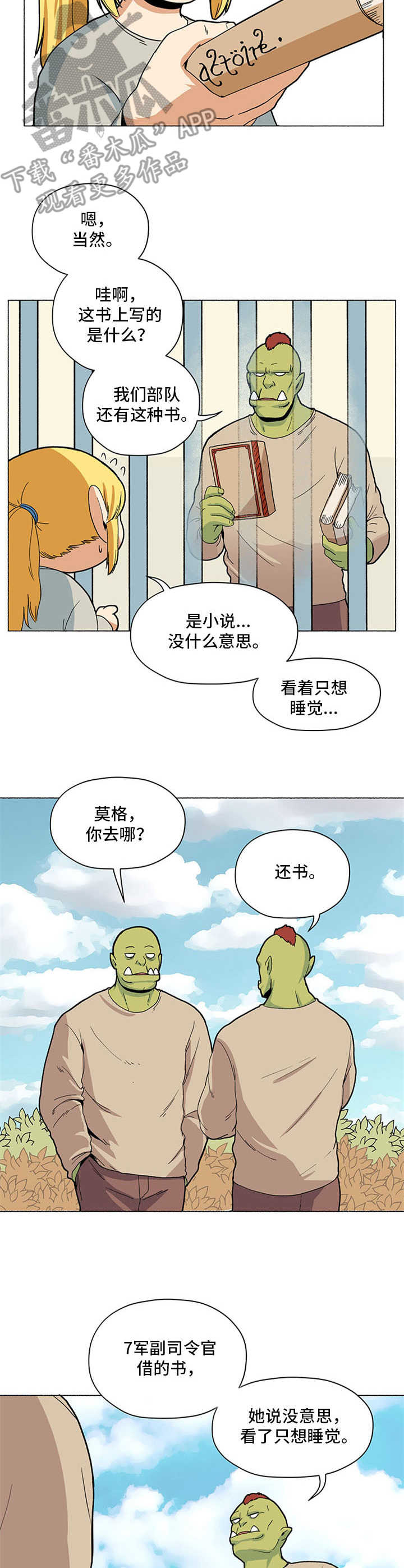 第4话5