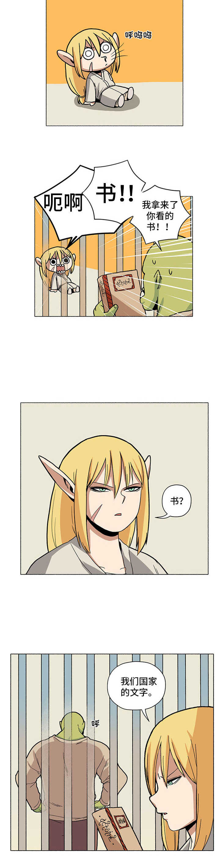 第4话7