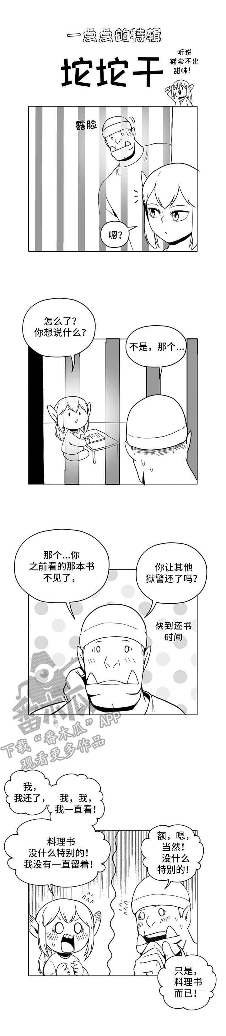 第4话9