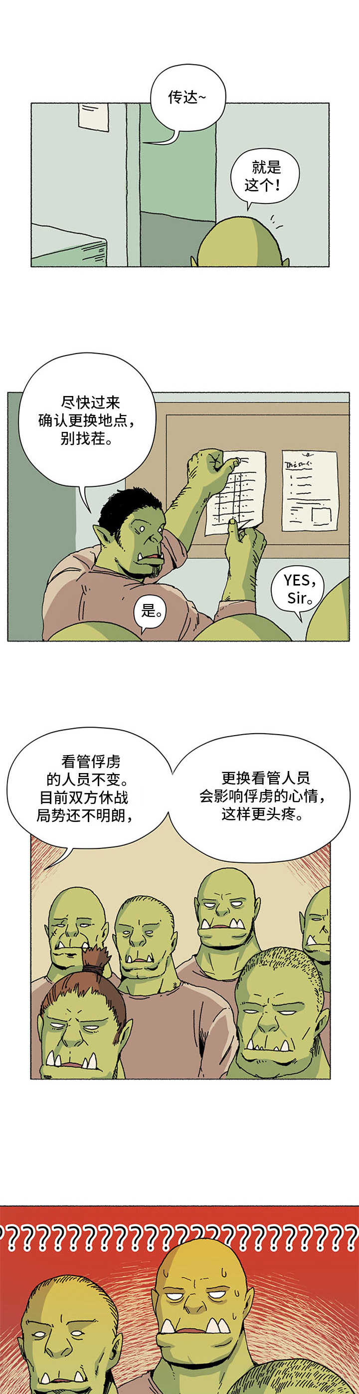 第3话1