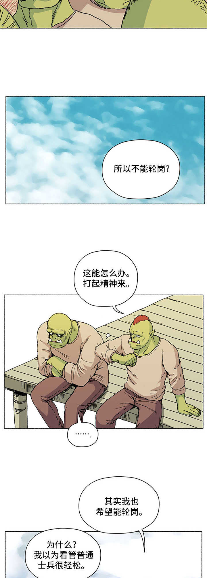 第3话2
