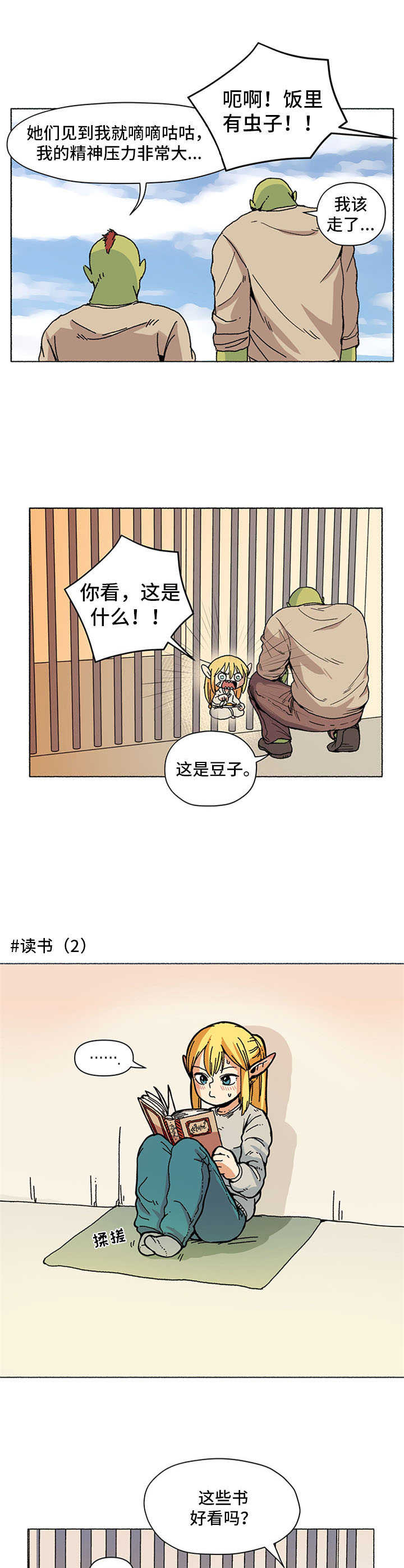 第3话5