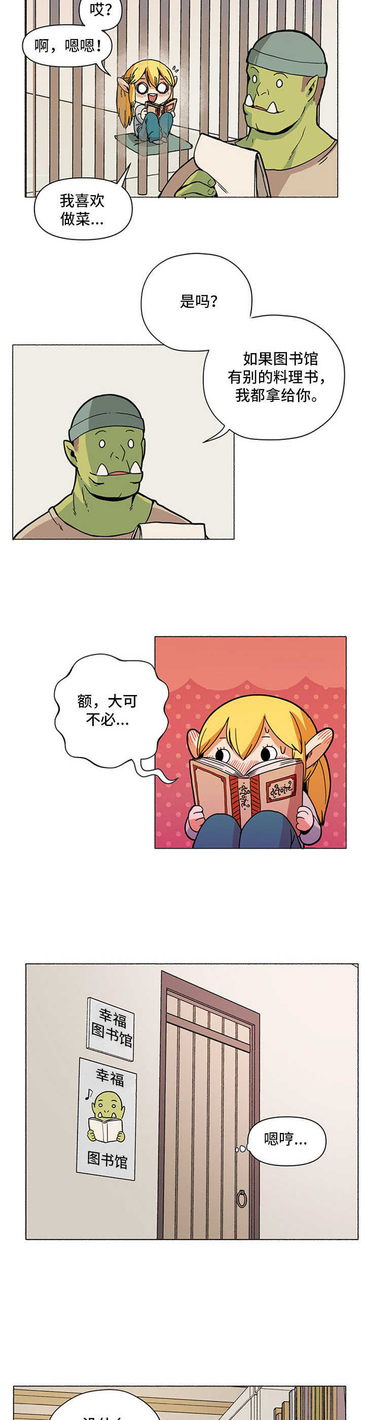 第3话6