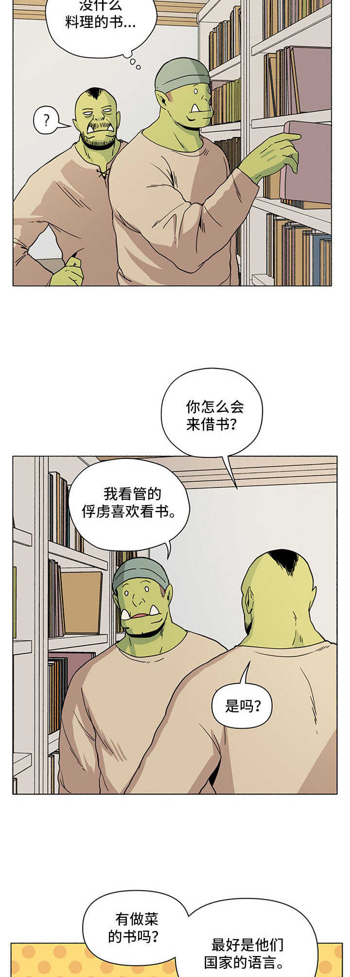 第3话7