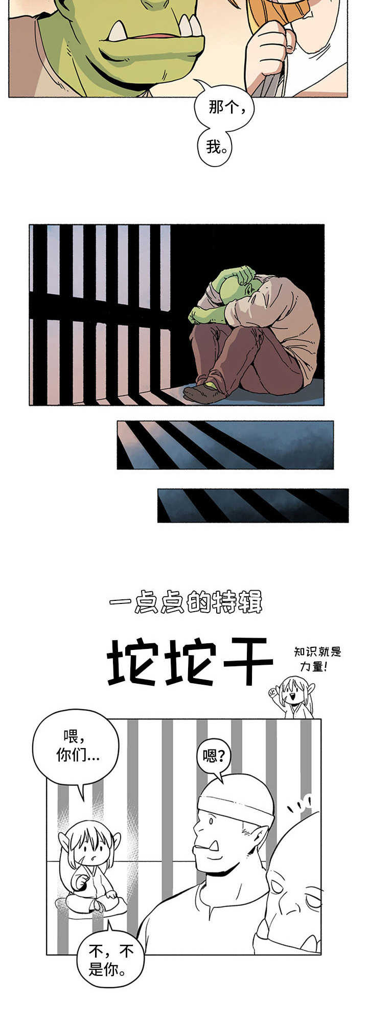 第2话10