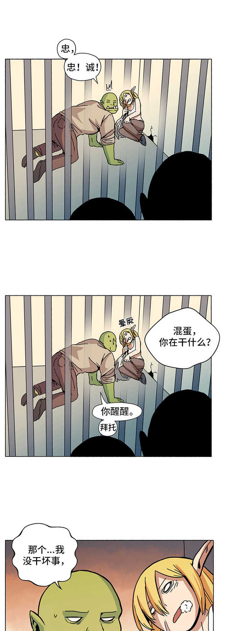 第2话9