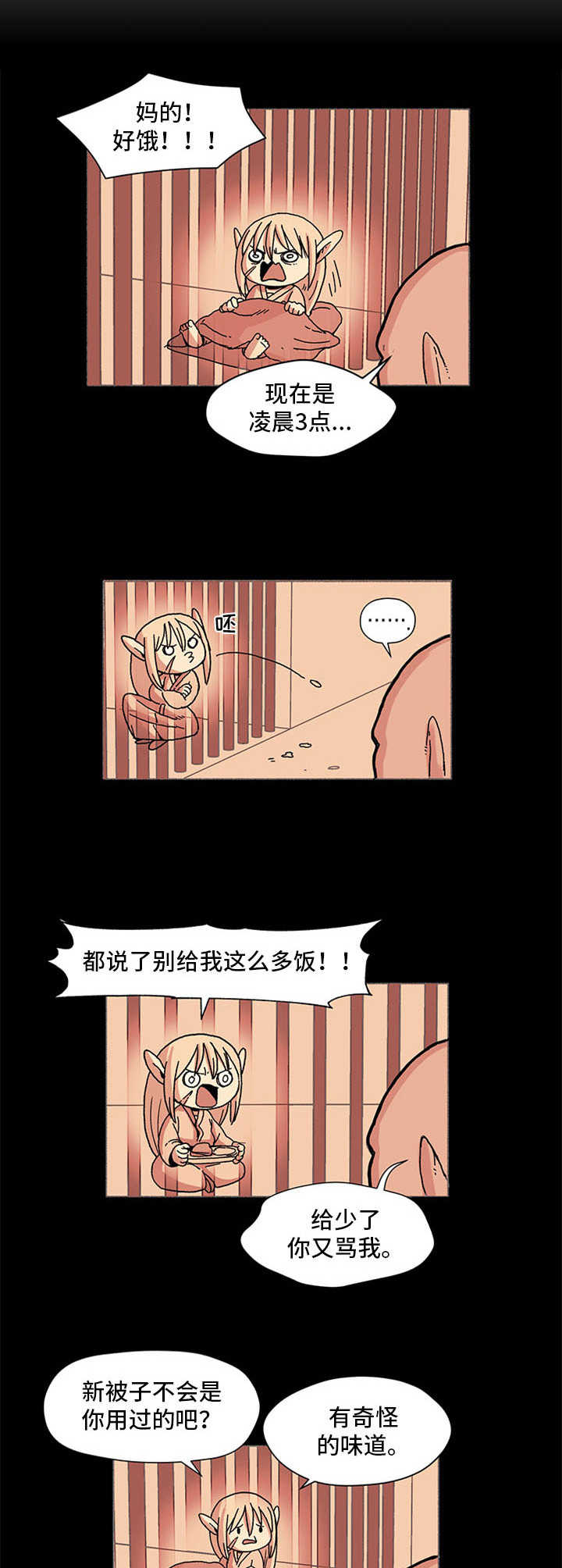 第1话11