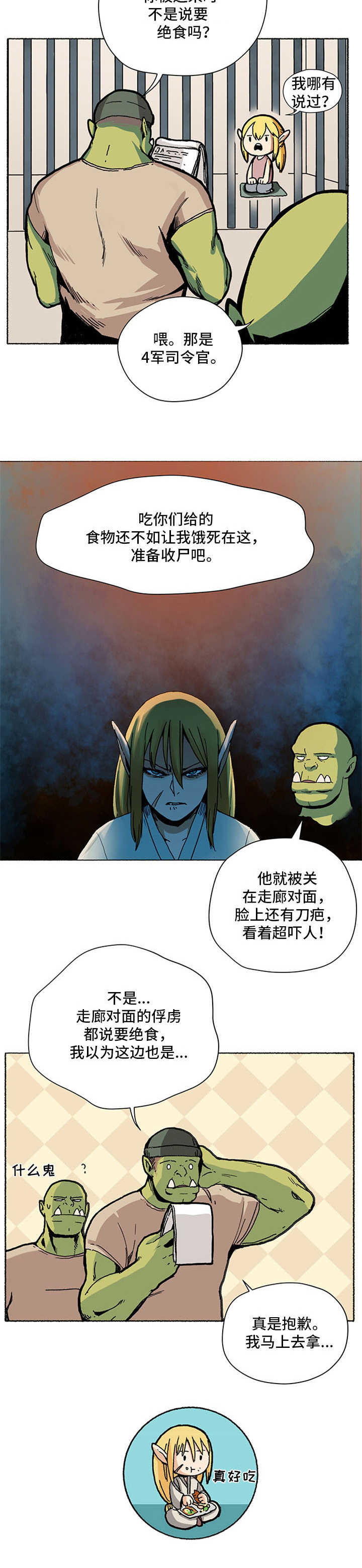 第1话3