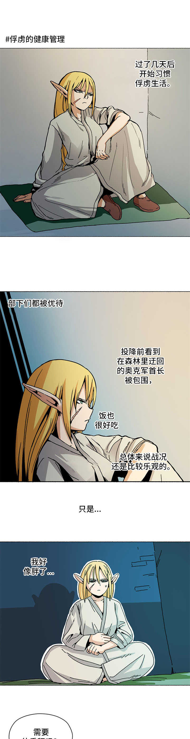 第1话4