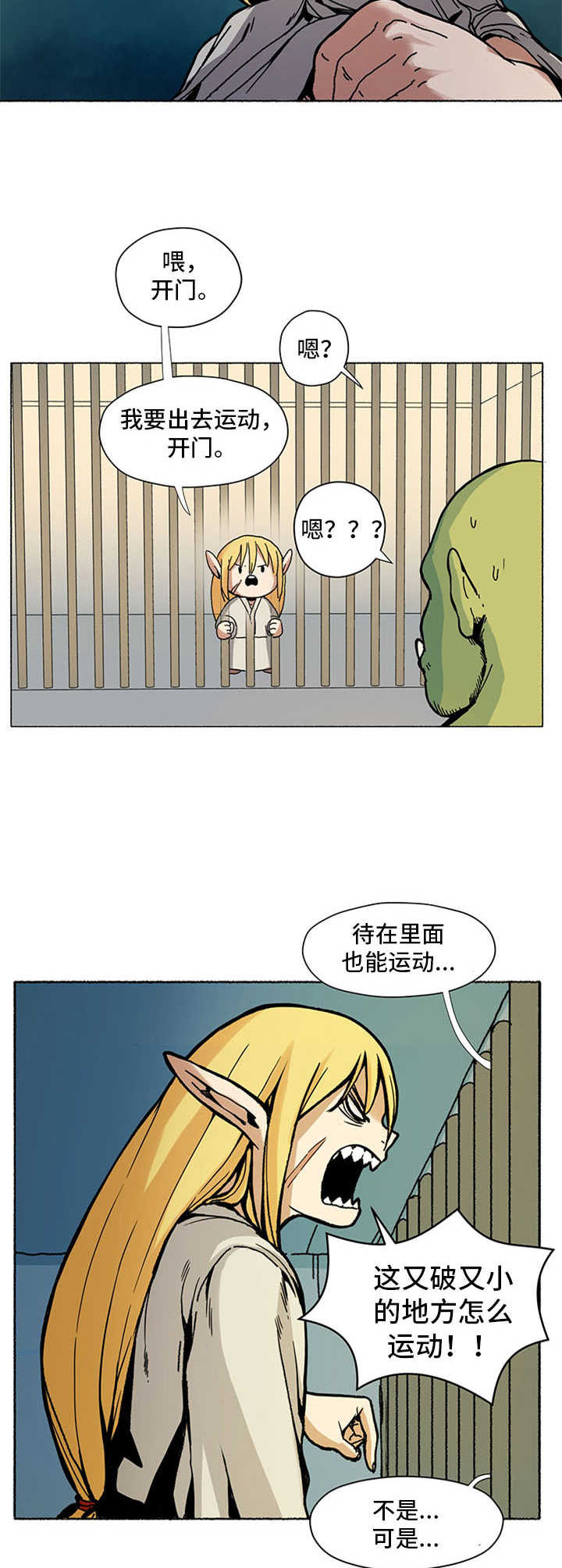 第1话6