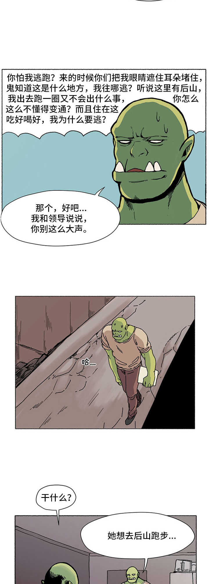 第1话7
