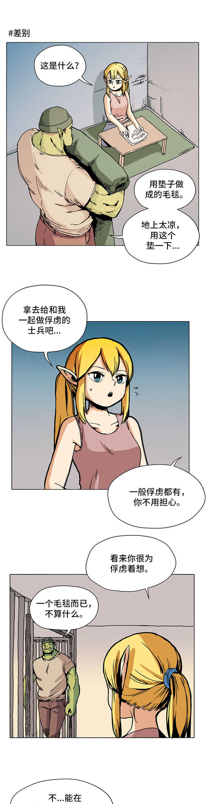 第1话9