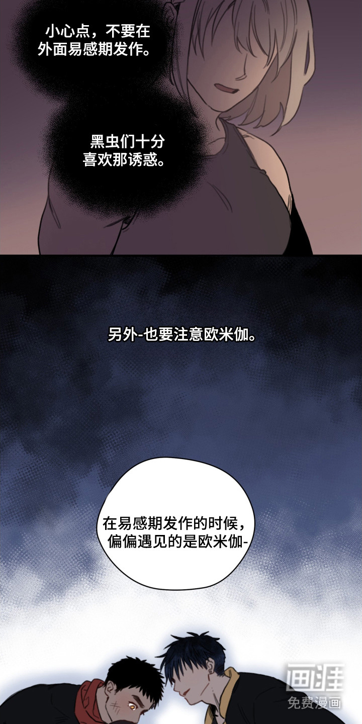 第3话12
