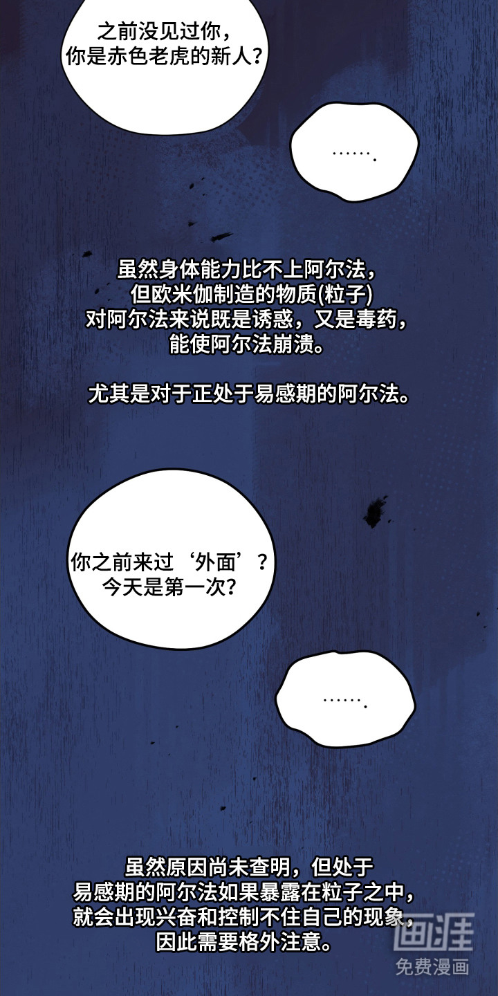 第3话16