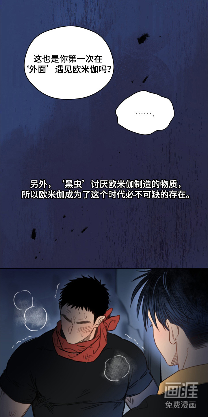第3话17