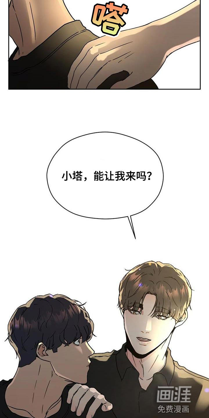第38话9