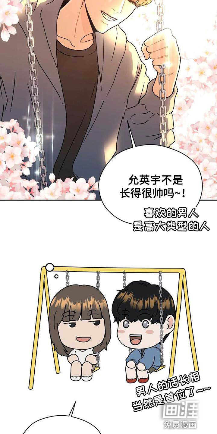 第37话11