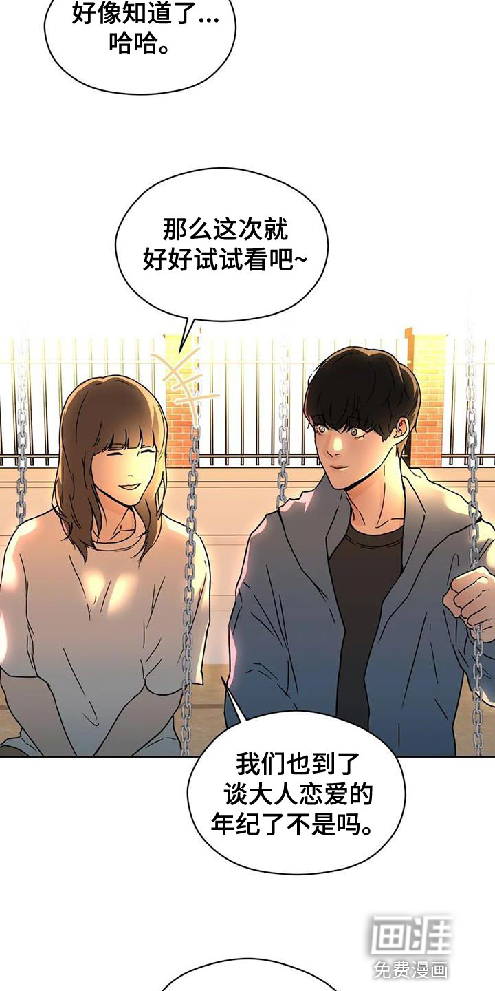 第37话12