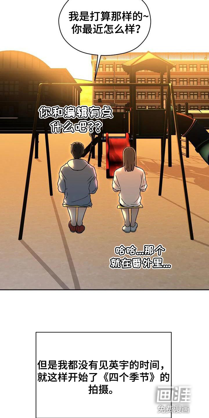 第37话13