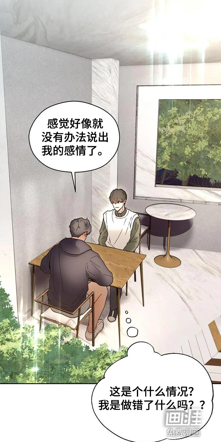 第36话10