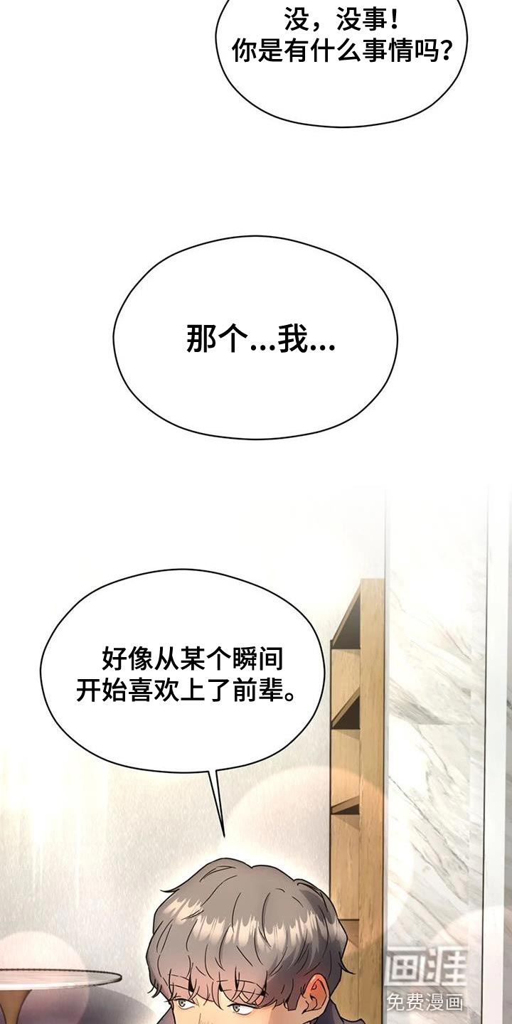 第36话12