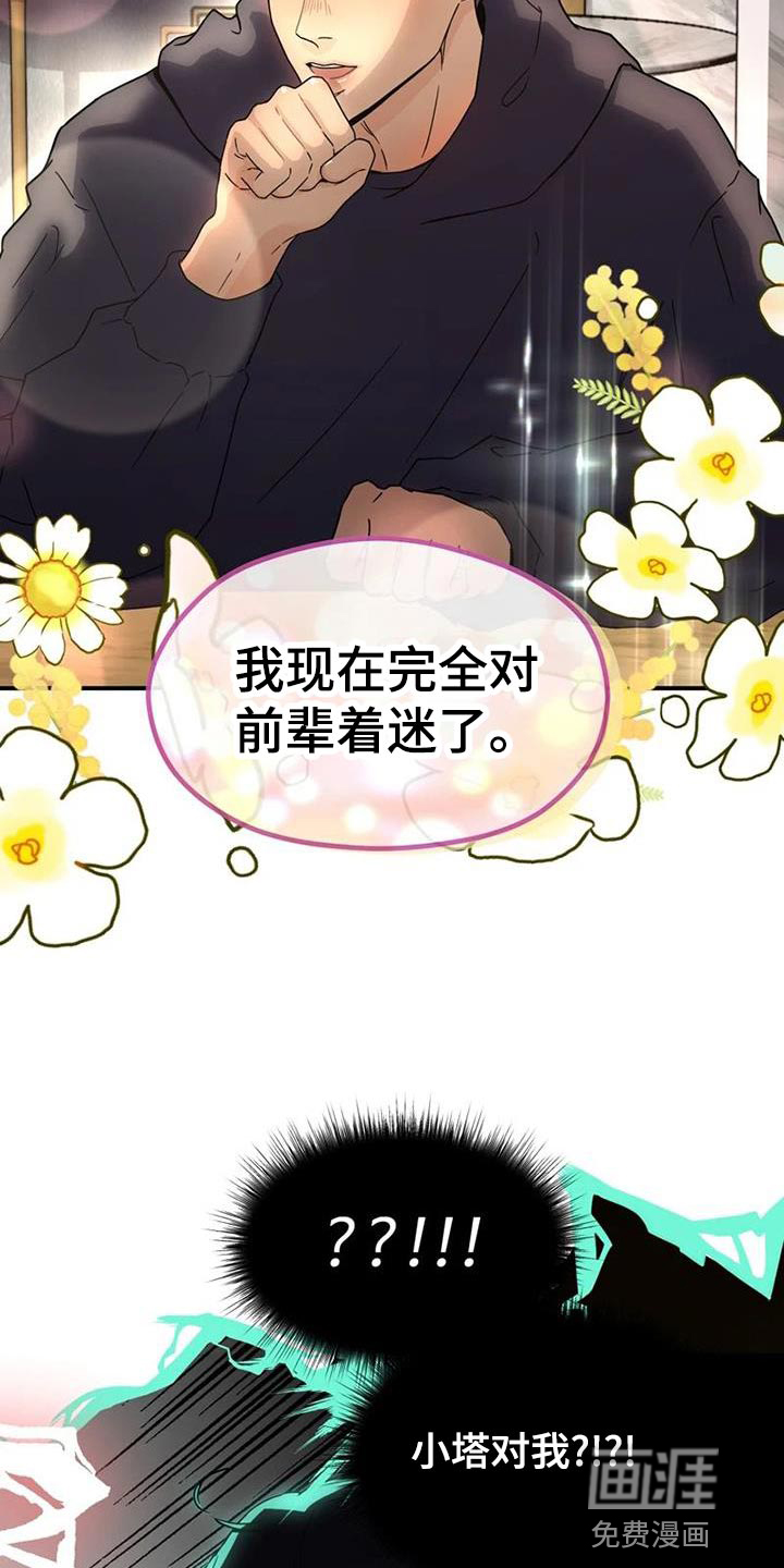 第36话13
