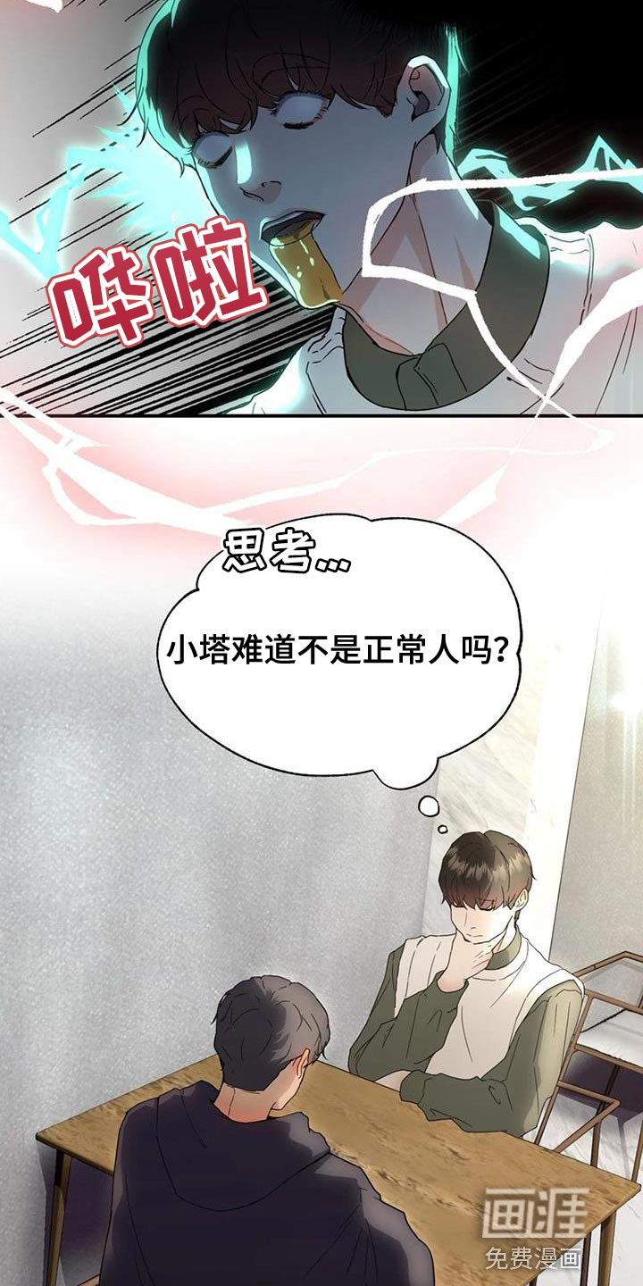 第36话14