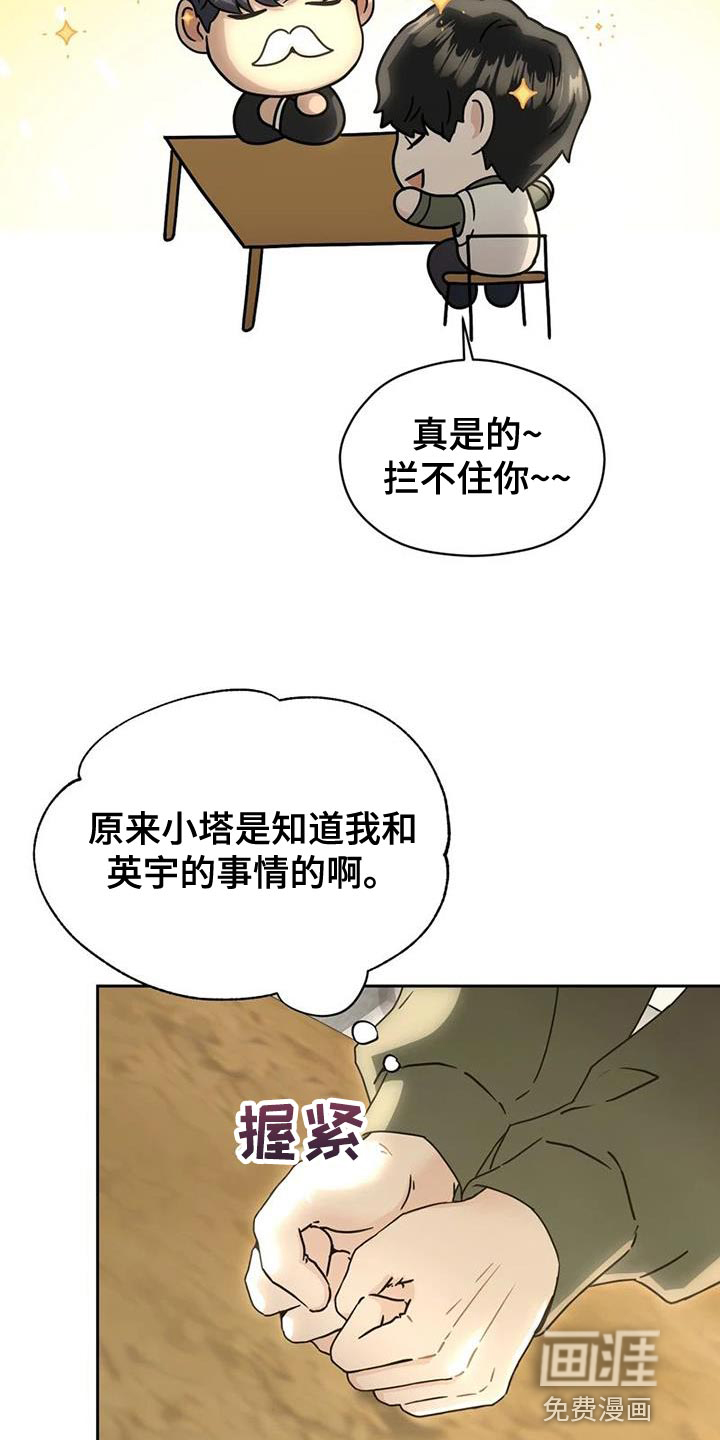 第36话18